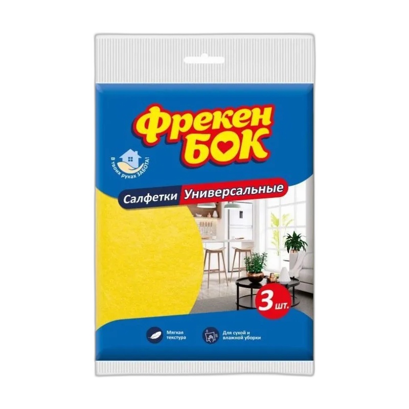 САЛФЕТКИ ДЛЯ УБОРКИ ФРЕКЕН БОК ВИСКОЗА 3ШТ