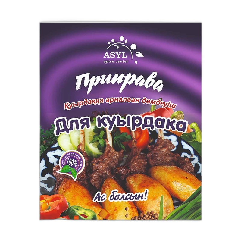 ПРИПРАВА ASYL ДЛЯ КУЫРДАКА 20Г