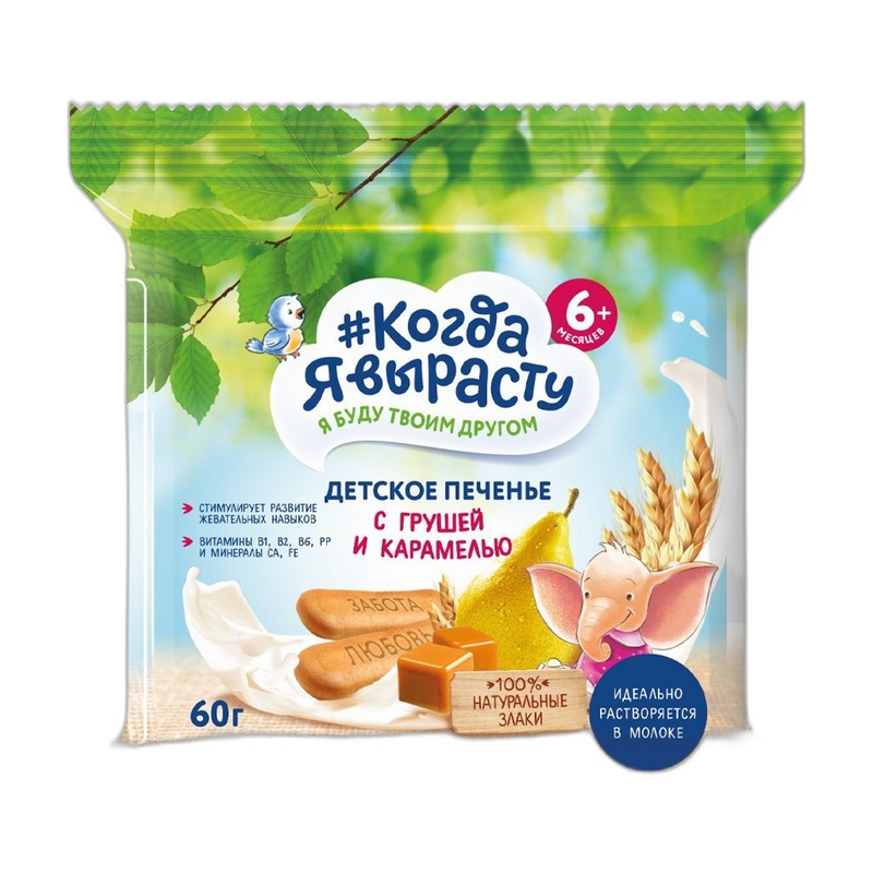 ПЕЧЕНЬЕ КОГДА Я ВЫРАСТУ ГРУША КАРАМЕЛЬ 60Г