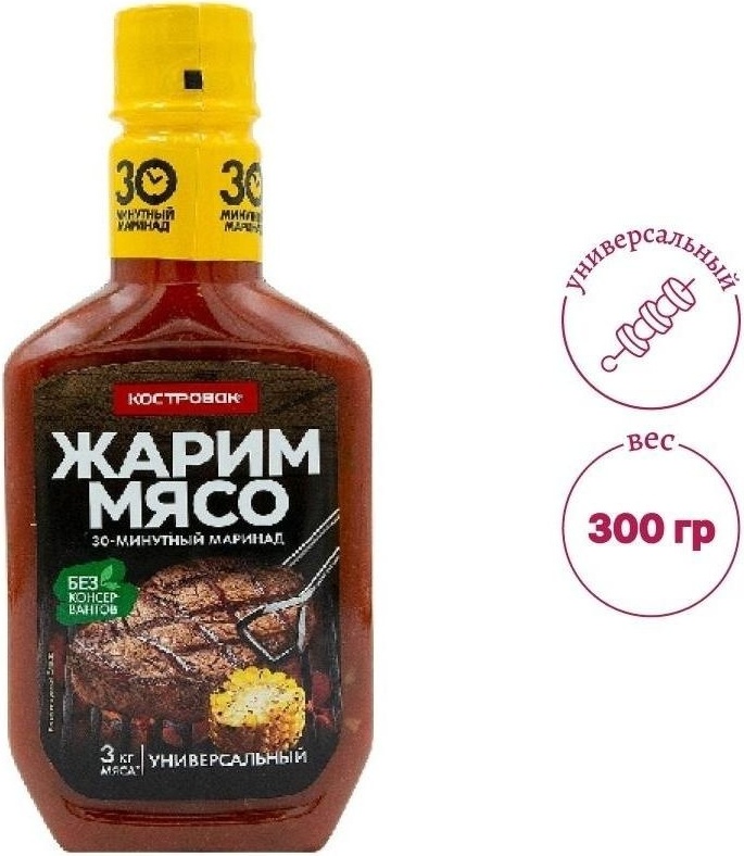 МАРИНАД КОСТРОВОК УНИВЕРСАЛЬНЫЙ 300Г
