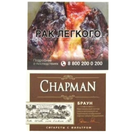СИГАРЕТЫ CHAPMAN BROWN