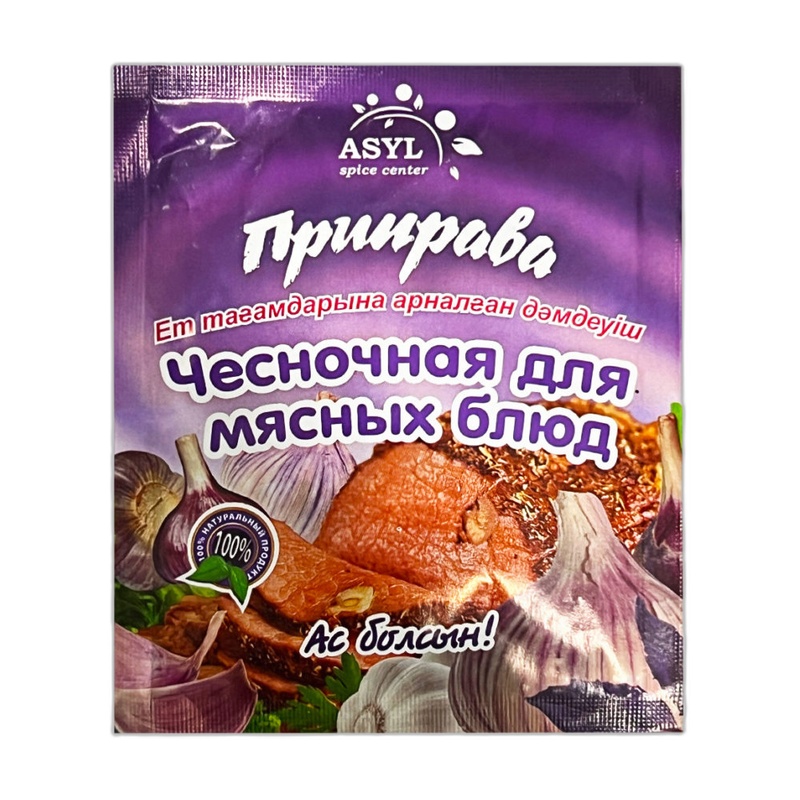 ПРИПРАВА ASYL ЧЕСНОЧНАЯ ДЛЯ МЯСНЫХ БЛЮД 20Г