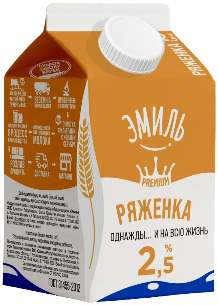 РЯЖЕНКА ЭМИЛЬ 2,5% 450Г П/П