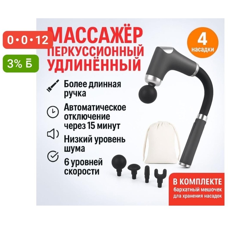 МАССАЖЕР ПЕРКУССИОННЫЙ АРТ.GB-868