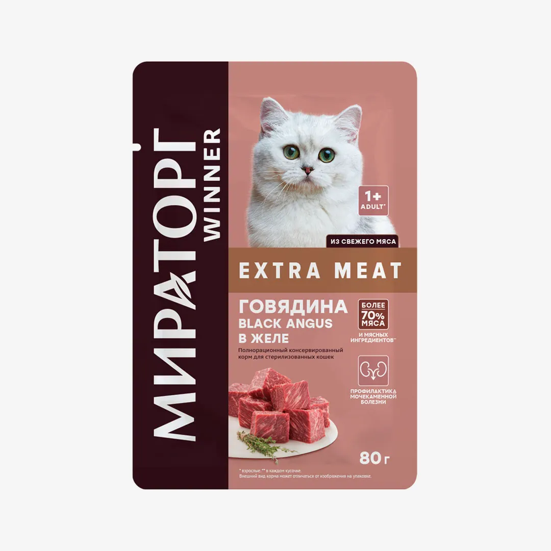КОРМ ДЛЯ СТЕРИЛИЗОВАННЫХ КОШЕК МИРАТОРГ EXTRA MEAT ЖЕЛЕ С ГОВЯДИНОЙ 80Г