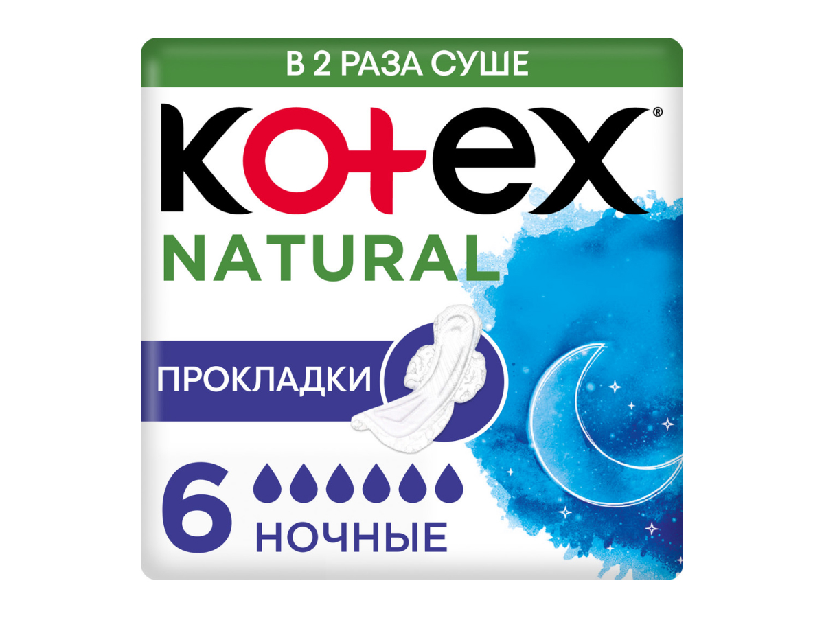 ПРОКЛАДКИ KOTEX NATURAL NIGHT 6ШТ