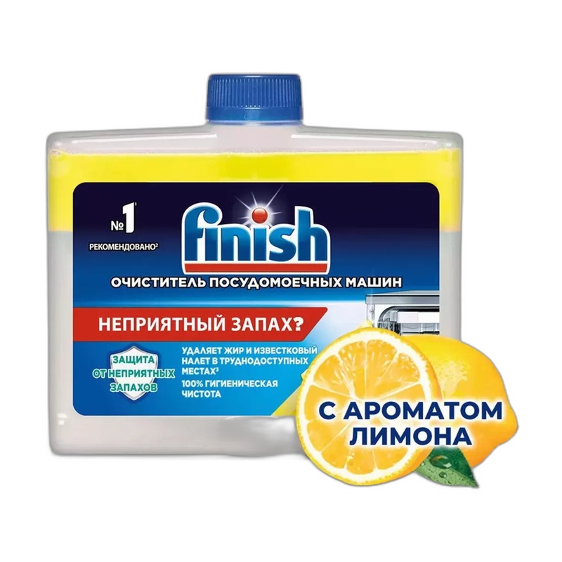 ОЧИСТИТЕЛЬ ДЛЯ ПОСУДОМОЕЧНЫХ МАШИН FINISH ЛИМОН 250МЛ