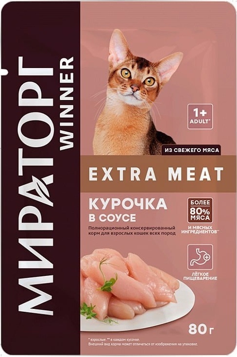 КОРМ ДЛЯ КОШЕК МИРАТОРГ EXTRA MEAT КУРИЦА В СОУСЕ 80Г