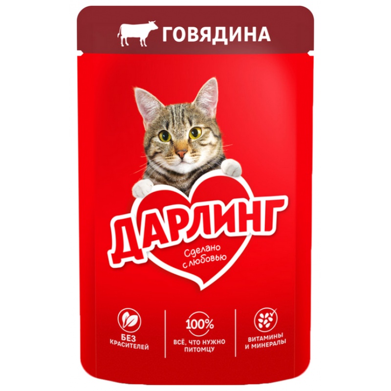 КОРМ ДЛЯ КОШЕК ДАРЛИНГ ГОВЯДИНА В ПОДЛИВЕ 75Г