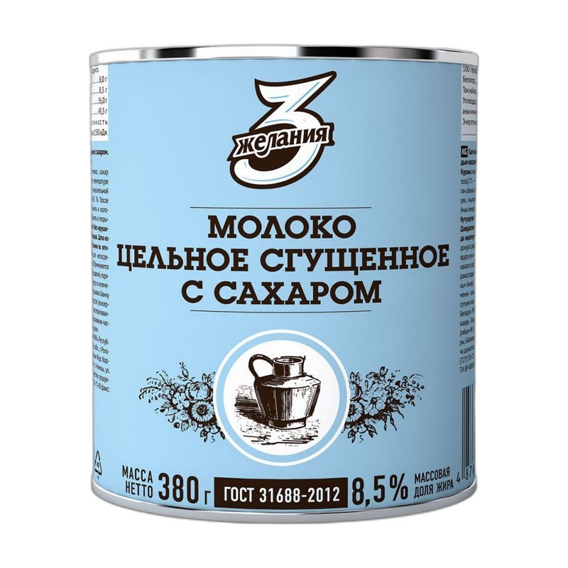 МОЛОКО СГУЩЕННОЕ 3 ЖЕЛАНИЯ С САХАРОМ 380Г Ж/Б