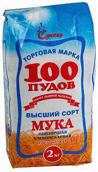 МУКА ПШЕНИЧНАЯ 100 ПУДОВ В/С 2КГ