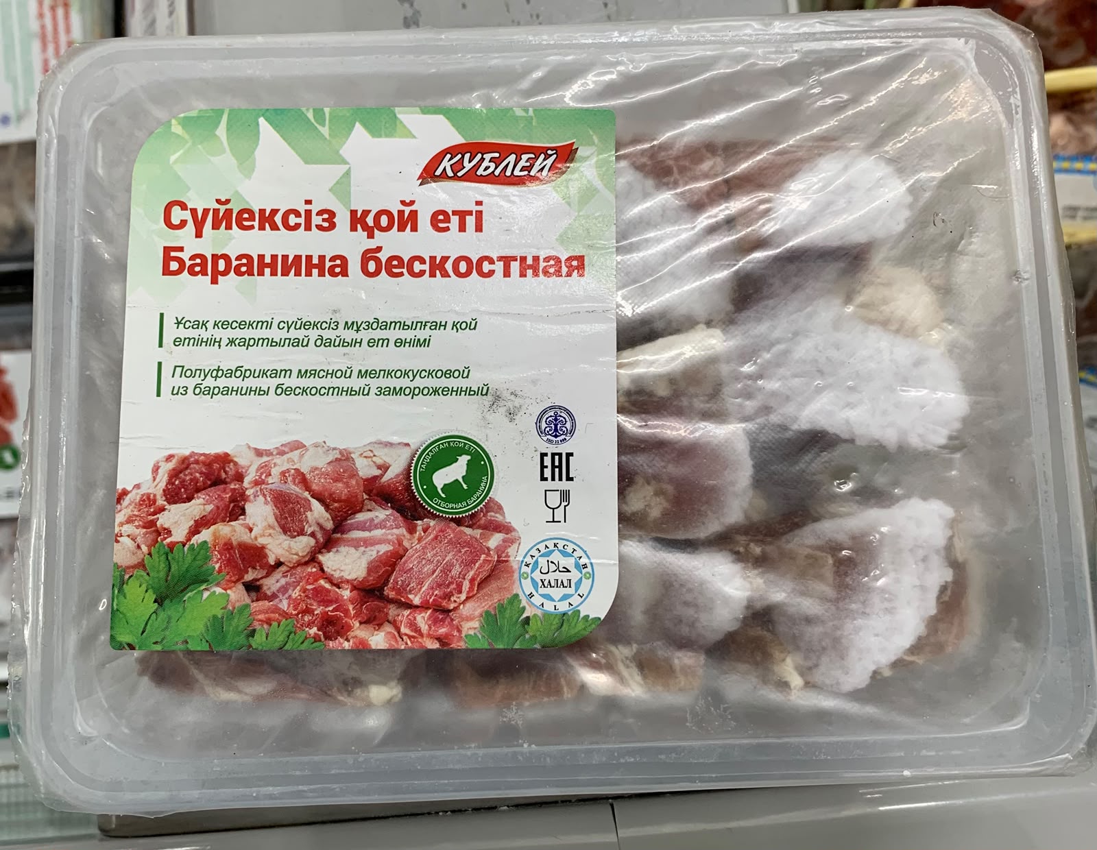 БАРАНИНА КУБЛЕЙ МЕЛКОКУСКОВАЯ БЕСКОСТНАЯ 600Г ЗАМ