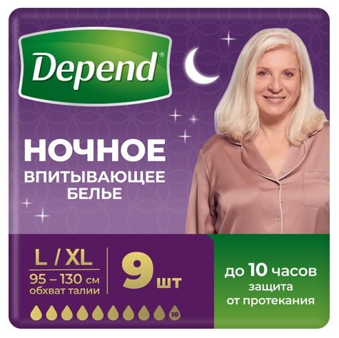 ТРУСИКИ УРОЛОГИЧЕСКИЕ DEPEND NIGHT L/XL 9ШТ