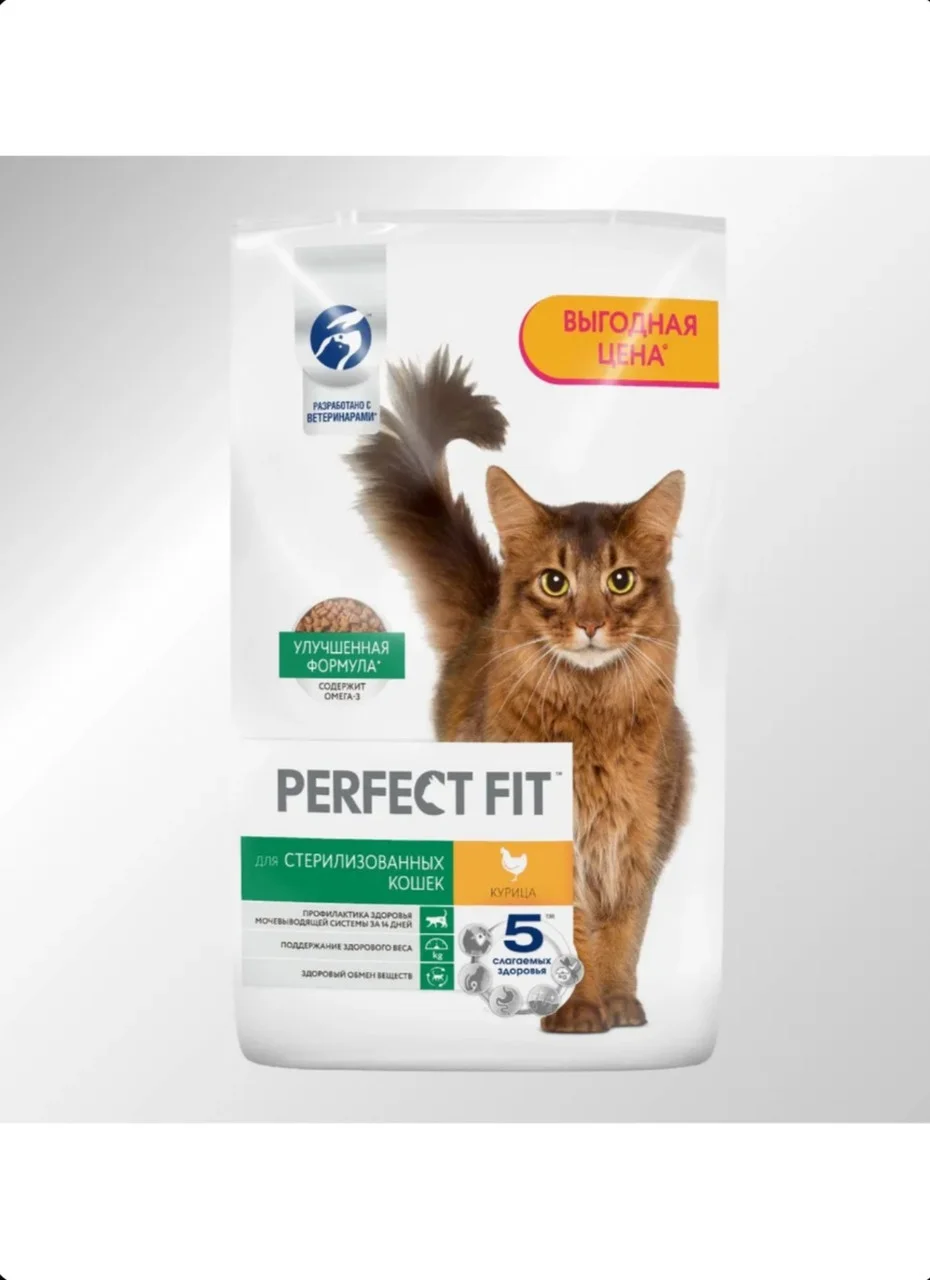 КОРМ ДЛЯ СТЕРИЛИЗОВАННЫХ КОШЕК PERFECT FIT КУРИЦА 650Г