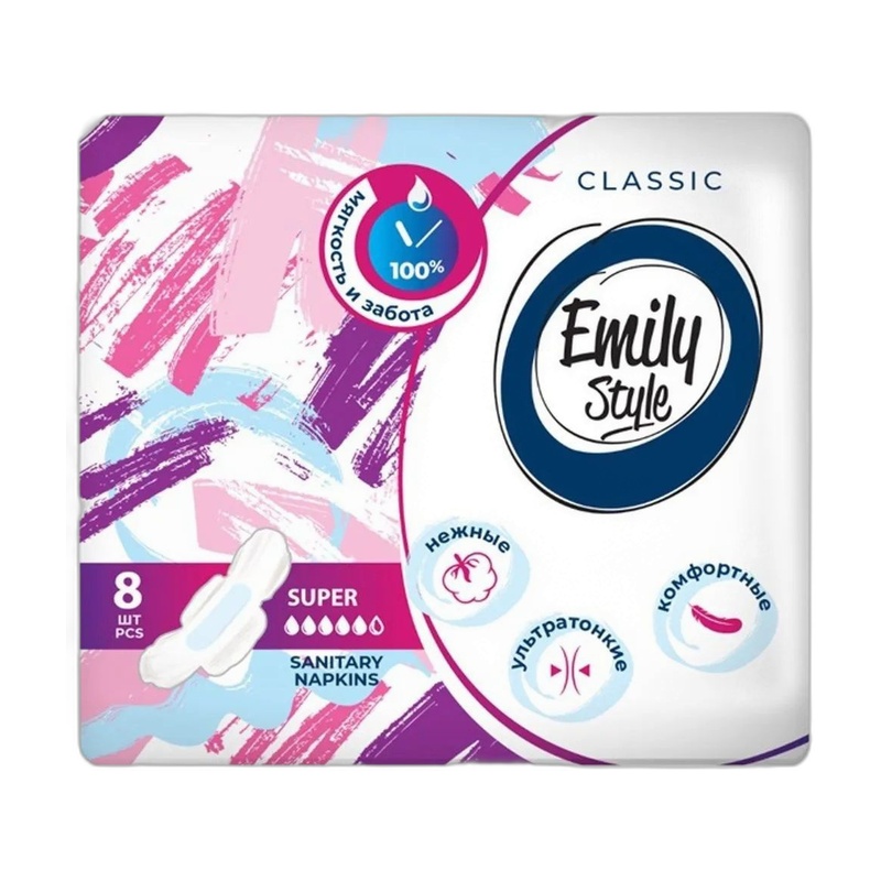 ПРОКЛАДКИ EMILY STYLE CLASSIС SUPER 8ШТ