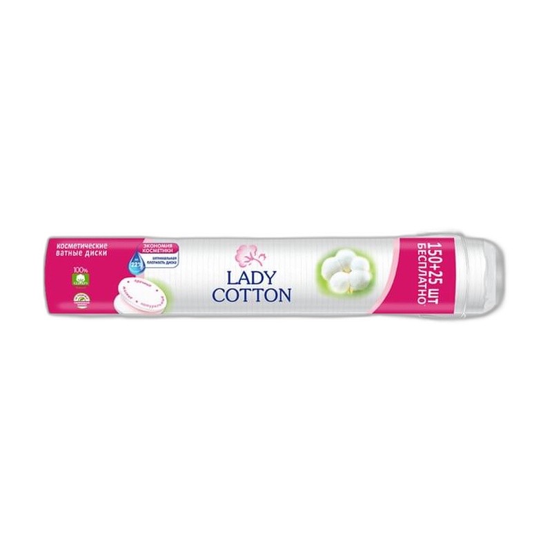 ДИСКИ ВАТНЫЕ LADY COTTON 150+25ШТ
