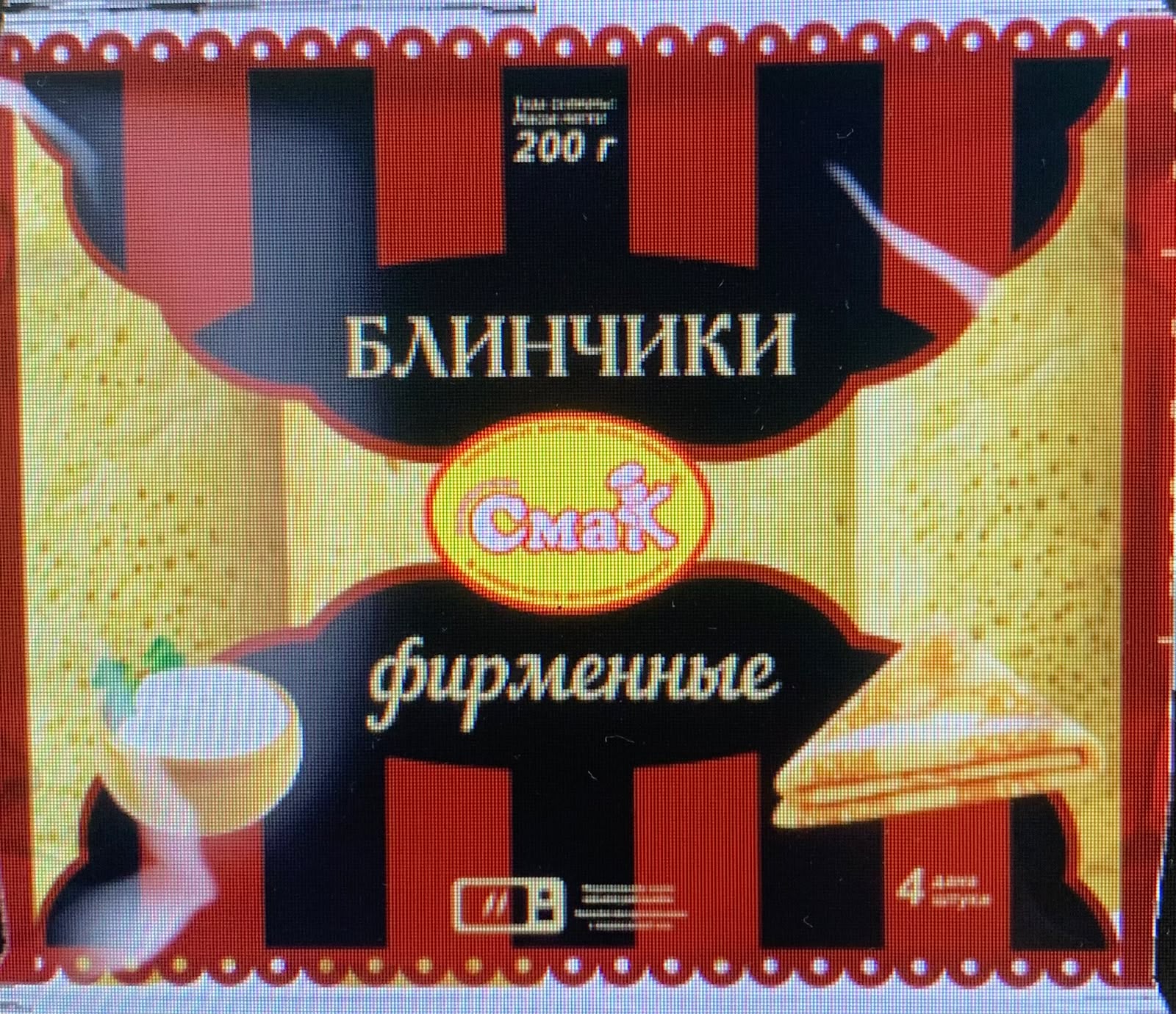 БЛИНЫ СМАК ФИРМЕННЫЕ ВЕС