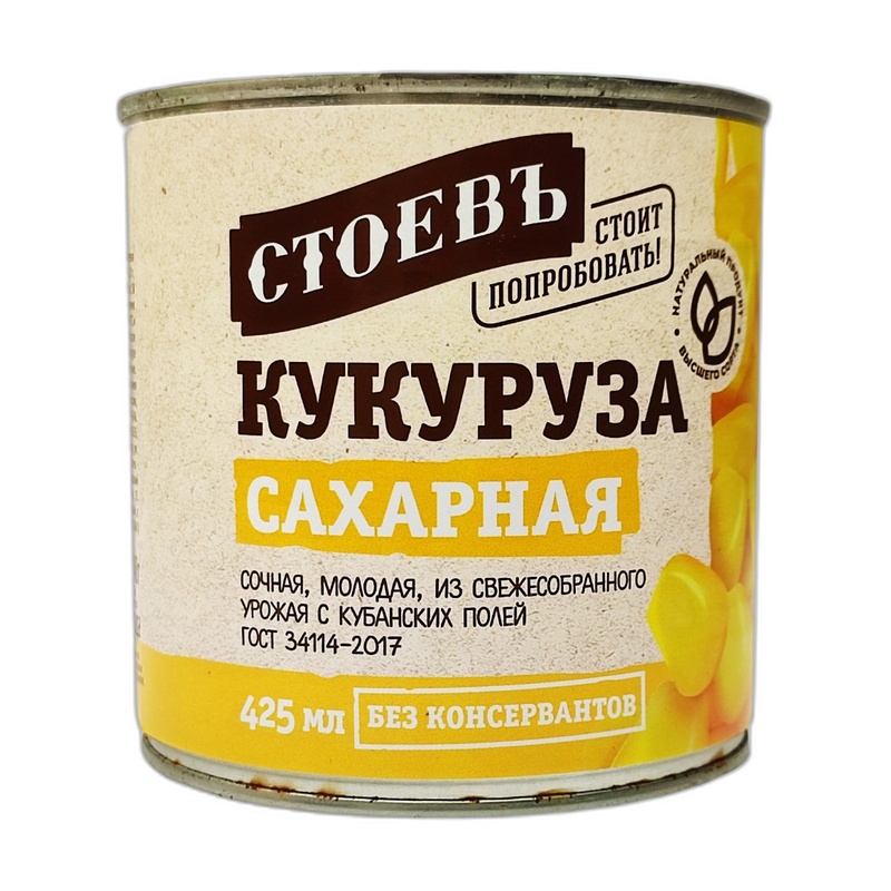 КУКУРУЗА СТОЕВЪ САХАРНАЯ 400Г