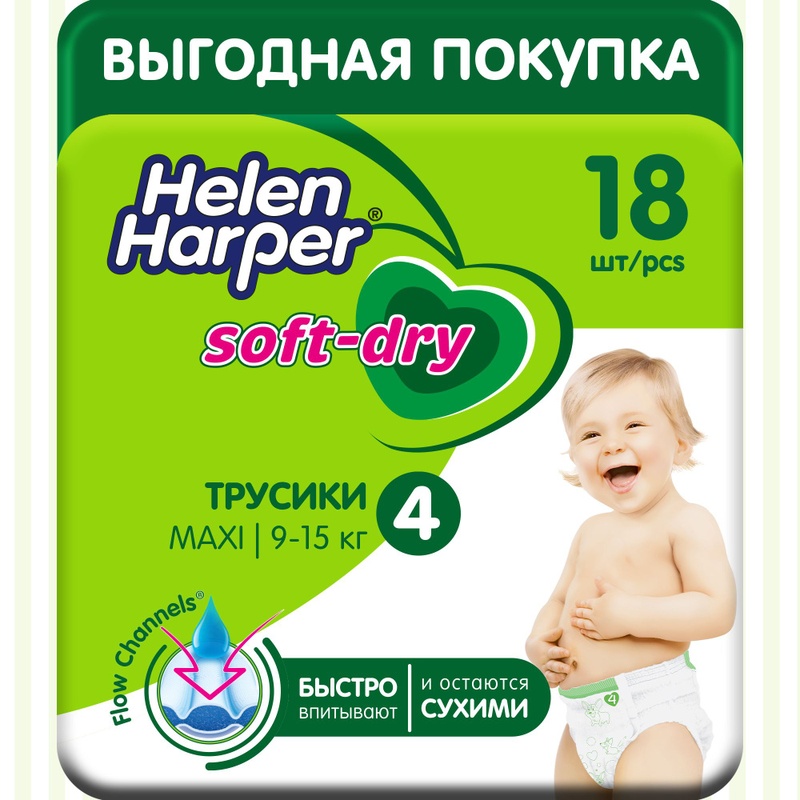 ТРУСИКИ-ПОДГУЗНИКИ HELEN HARPER SOFT&DRY 4 MAXI 9-15КГ 18ШТ