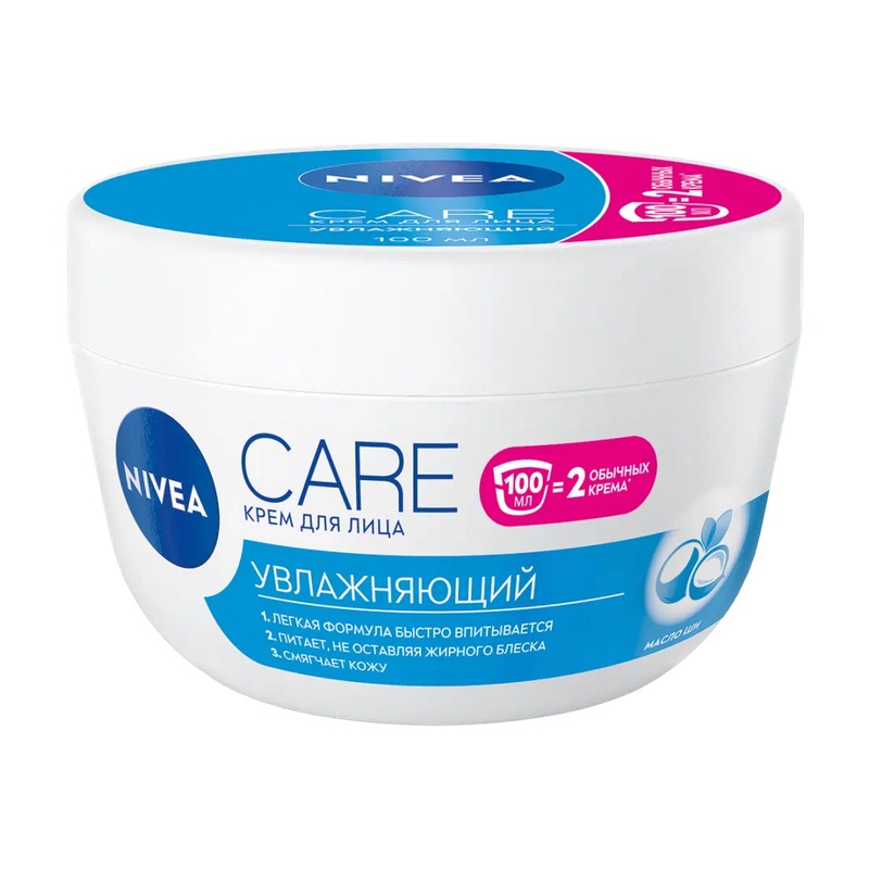 КРЕМ ДЛЯ ЛИЦА NIVEA CARE НОЧНОЙ 50МЛ