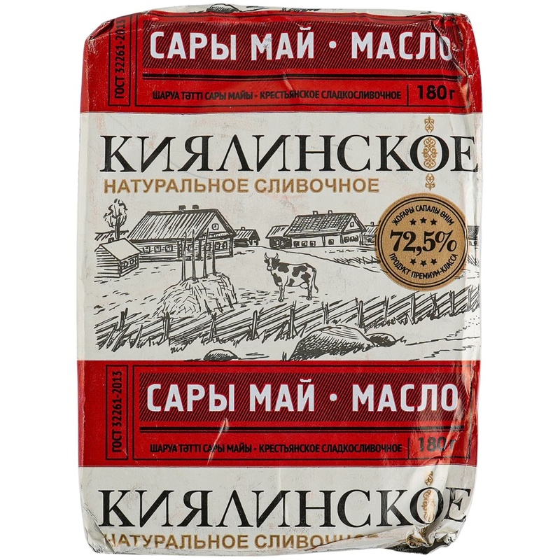 МАСЛО КИЯЛИНСКОЕ СЛИВОЧНОЕ 72,5% 180Г