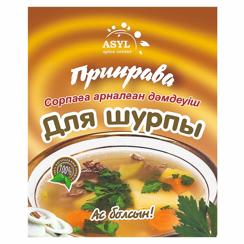 ПРИПРАВА ASYL ДЛЯ ШУРПЫ 20Г