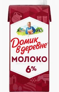 МОЛОКО ДОМИК В ДЕРЕВНЕ 6% У/П 0,928Л Т/П