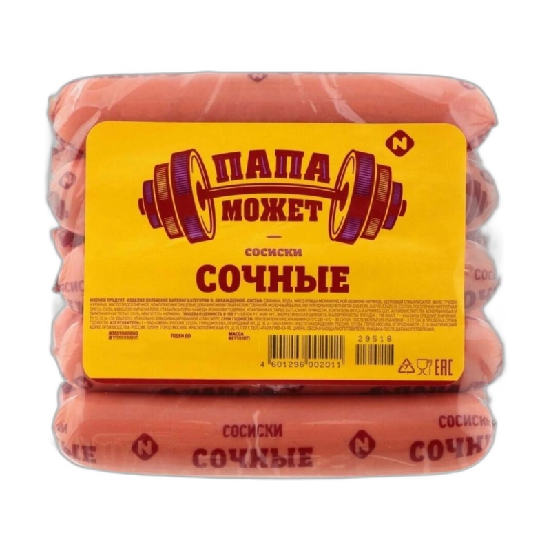 СОСИСКИ ОСТАНКИНО СОЧНЫЕ П/О 410Г В/У