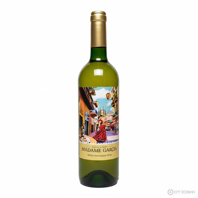 ВИНО MADAME GARCIA БЕЛОЕ СУХОЕ 13,5% 0,7Л ИСПАНИЯ
