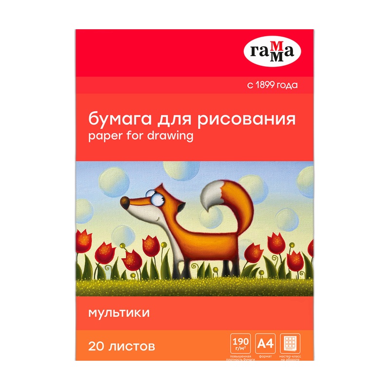 БУМАГА ДЛЯ РИСОВАНИЯ ГАММА МУЛЬТИКИ 20Л А4