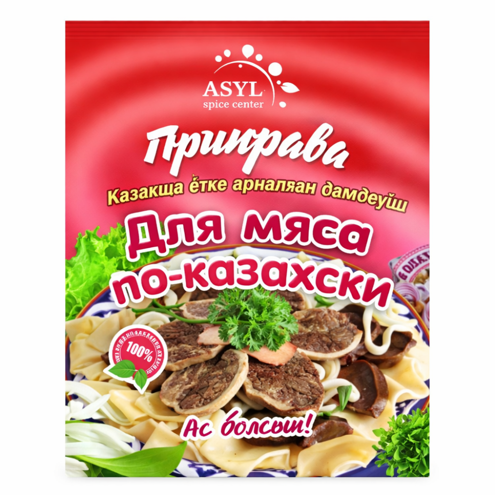 ПРИПРАВА ASYL ДЛЯ МЯСА ПО-КАЗАХСКИ 20Г