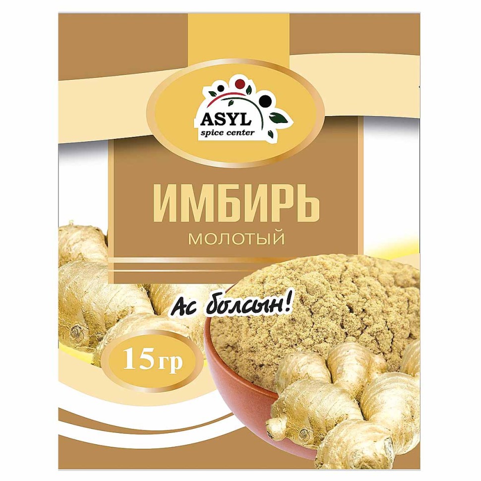 ИМБИРЬ ASYL 15Г