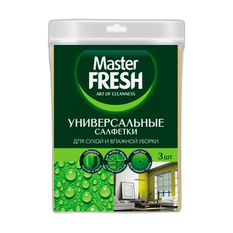САЛФЕТКИ ДЛЯ УБОРКИ MASTER FRESH МИКРОФИБРА 30Х38СМ 3ШТ