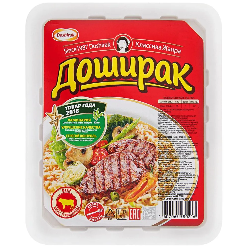 ЛАПША ДОШИРАК ГОВЯДИНА 90Г Т/У
