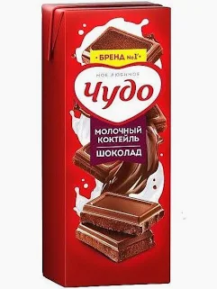 КОКТЕЙЛЬ МОЛОЧНЫЙ ЧУДО ШОКОЛАД 3% 200МЛ Т/П