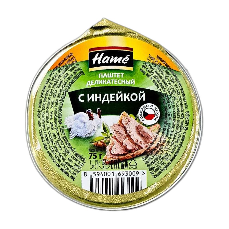 ПАШТЕТ HAME ИЗ ИНДЕЙКИ 75Г