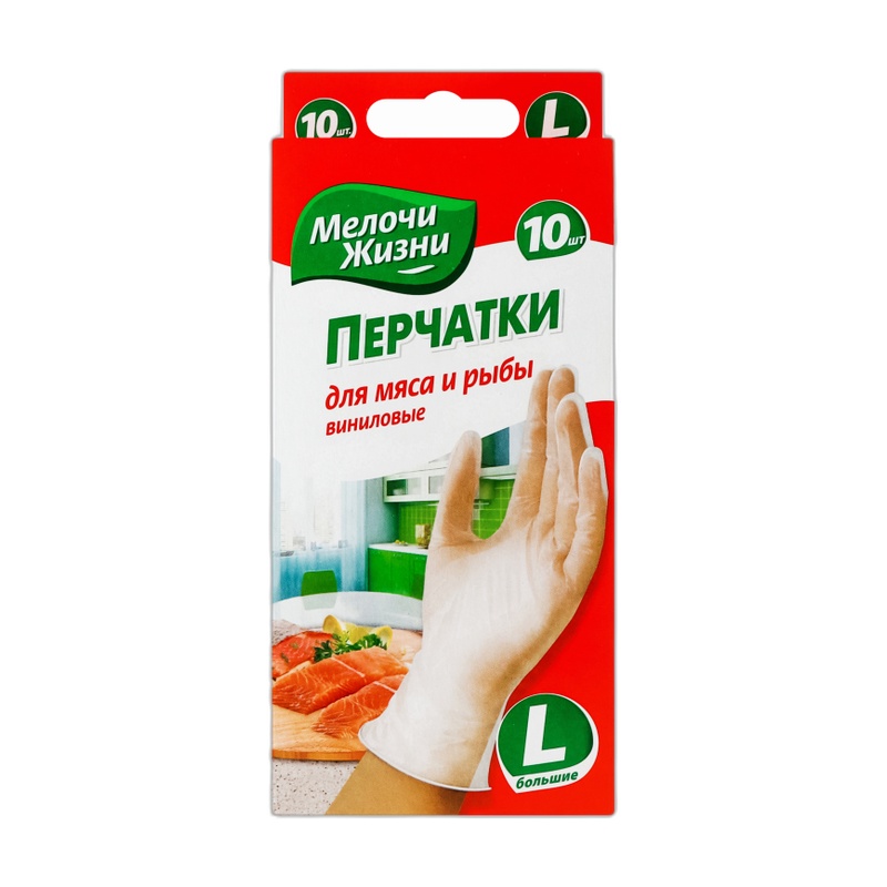 ПЕРЧАТКИ ВИНИЛОВЫЕ МЕЛОЧИ ЖИЗНИ ДЛЯ МЯСА И РЫБЫ М 10ШТ