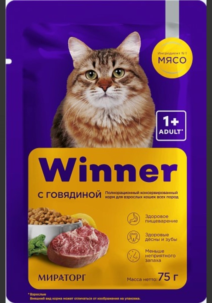 КОРМ ДЛЯ КОШЕК МИРАТОРГ WINNER MEAT ГОВЯДИНА В СОУСЕ 75Г