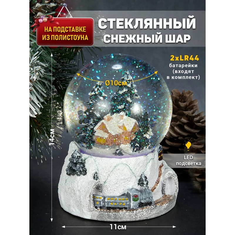 ШАР СНЕЖНЫЙ НОВОГОДНИЙ 10СМ JM2512C