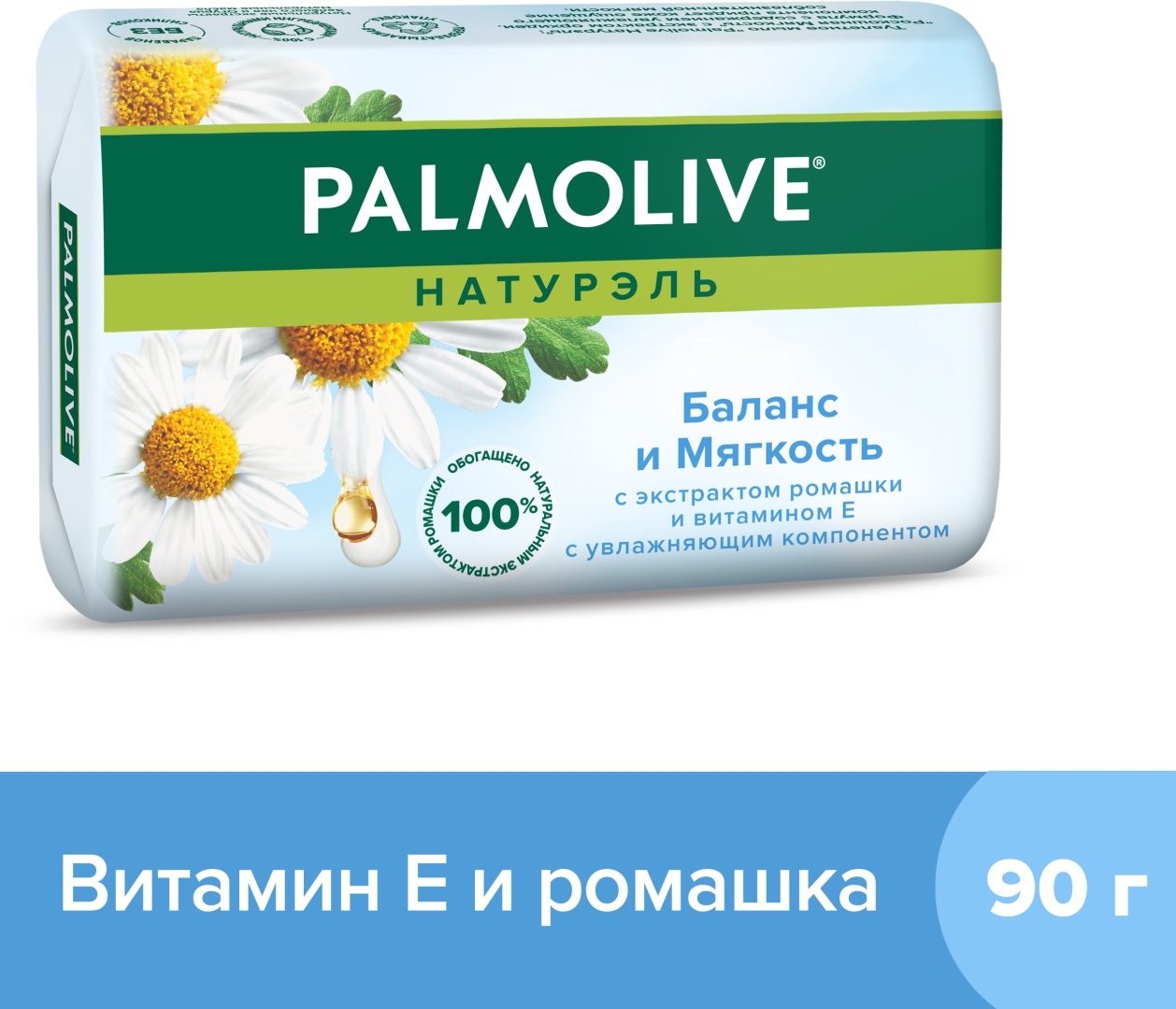 МЫЛО PALMOLIVE НАТУРЭЛЬ РОМАШКА И ВИТАМИН Е 90Г