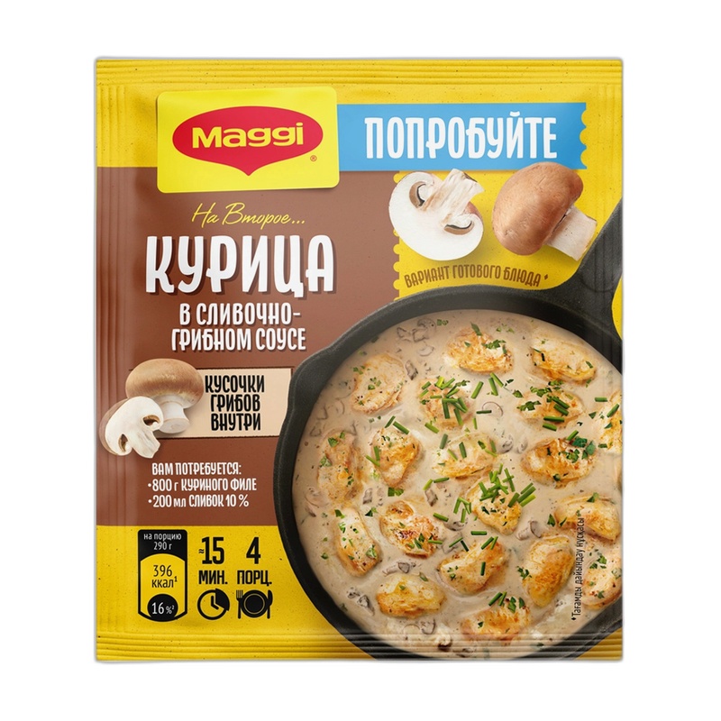ПРИПРАВА MAGGI КУРИЦА В СЛИВОЧНО-ГРИБНОМ СОУСЕ 26Г