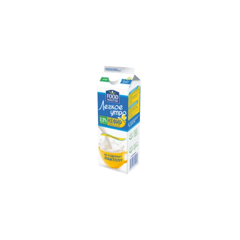 КЕФИР БЕЗЛАКТОЗНЫЙ FOODMASTER ЛЕГКОЕ УТРО 2,5% 1Л Т/П