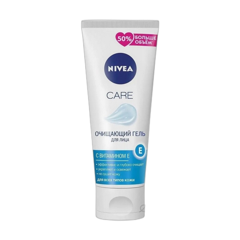 ГЕЛЬ NIVEA CARE ОЧИЩАЮЩИЙ ДЛЯ ЛИЦА 225МЛ