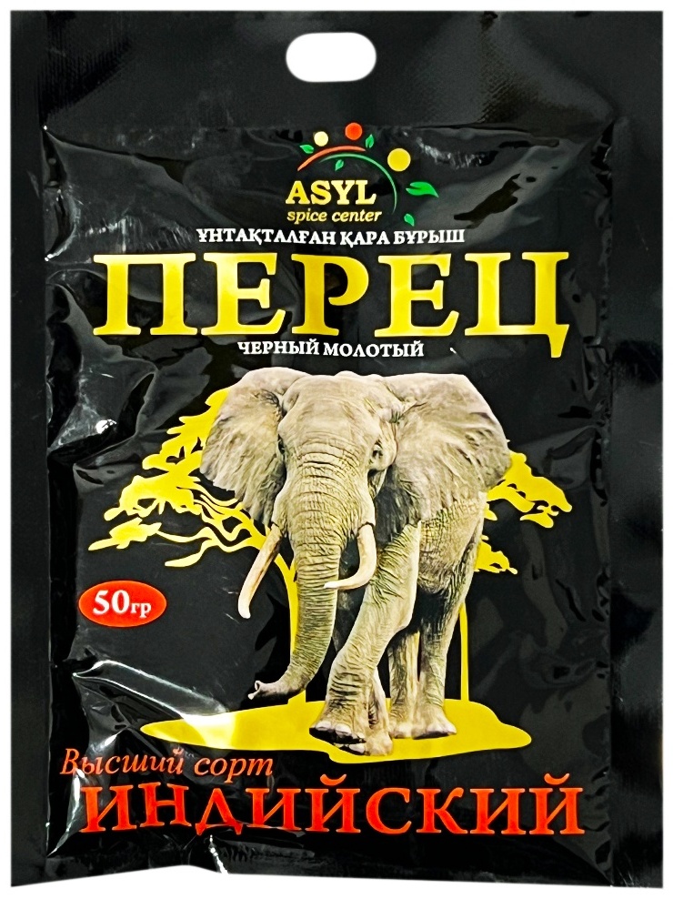 ПЕРЕЦ ЧЕРНЫЙ ASYL МОЛОТЫЙ ИНДИЯ 50Г Б/У