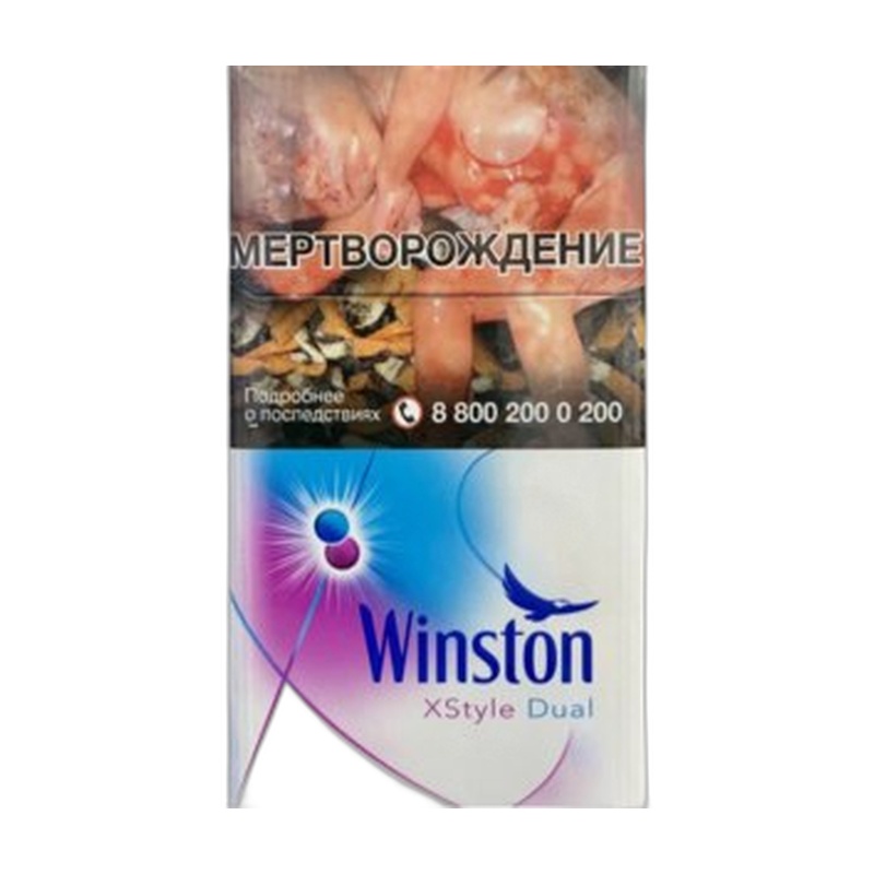 СИГАРЕТЫ WINSTON XSTYLE DUAL