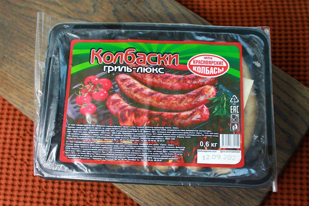 КОЛБАСКИ-ГРИЛЬ КРАСНОЯРСКИЕ КОЛБАСЫ ЛЮКС ДЛЯ ЖАРКИ 600Г