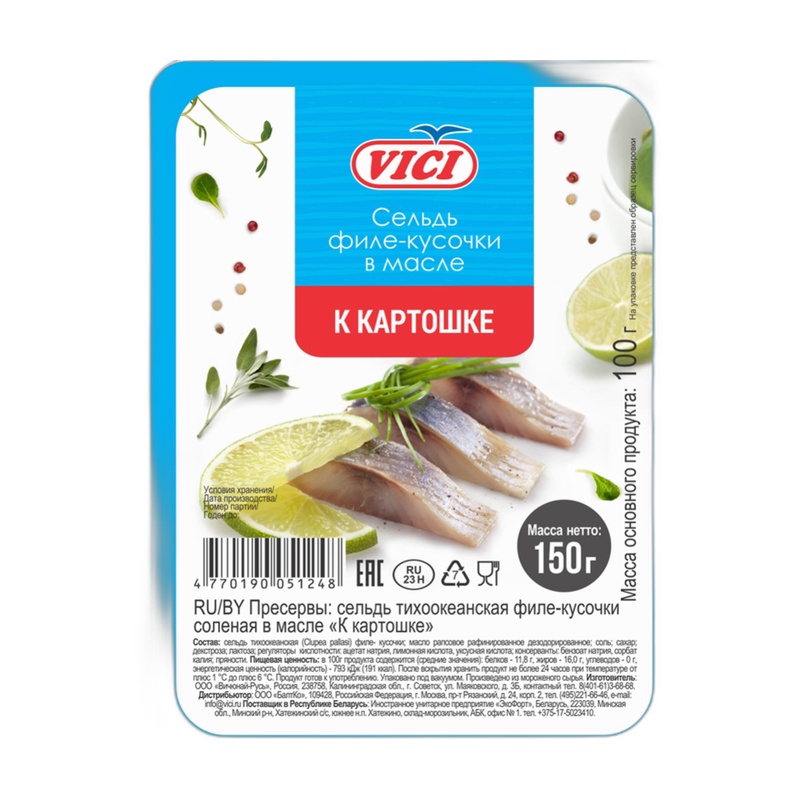 СЕЛЬДЬ ТИХООКЕАНСКАЯ VICI ФИЛЕ КУСОЧКИ СОЛЕНАЯ В МАСЛЕ К КАРТОШКЕ 400Г