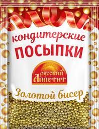 ПОСЫПКА КОНДИТЕРСКАЯ РУССКИЙ АППЕТИТ ЗОЛОТОЙ БИСЕР 30Г