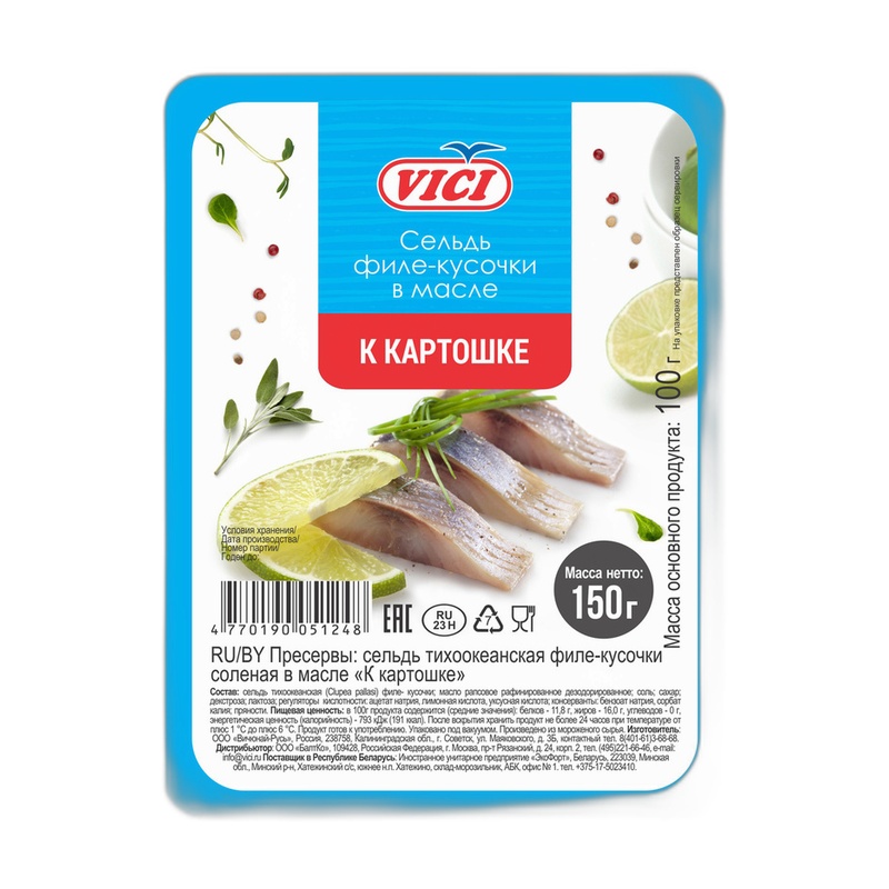 СЕЛЬДЬ VICI ФИЛЕ КУСОЧКИ К КАРТОШКЕ В МАСЛЕ 150Г