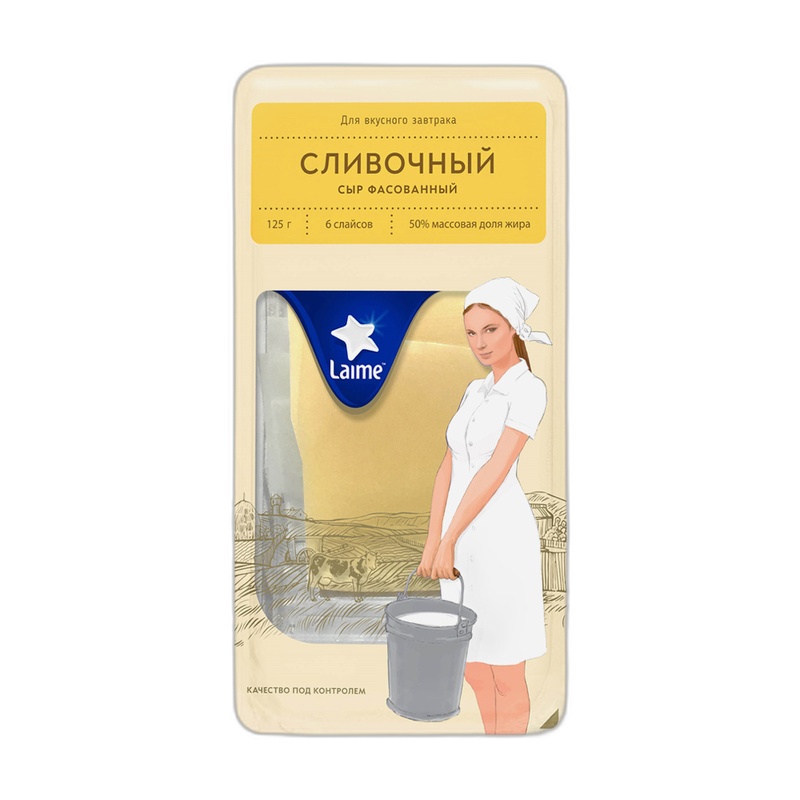 СЫР LAIME СЛИВОЧНЫЙ 50% СЛАЙСЫ 125Г